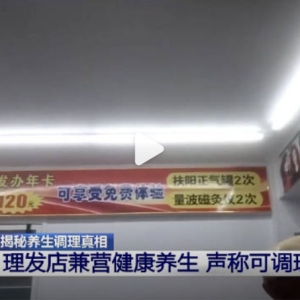 “清淤术”不治病,只“治”老人的孤独—伪科学背后的情感围猎