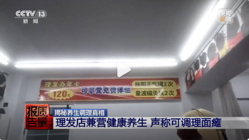 “清淤术”不治病，只“治”老人的孤独—伪科学背后的情感围猎