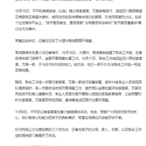 云南“赤裸小孩”事件通报究竟做对了什么?
