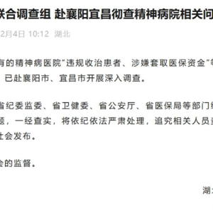 医保的钱，被谁当成了“免费午餐”