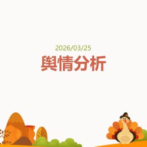 舆情分析全流程解析与实践指南