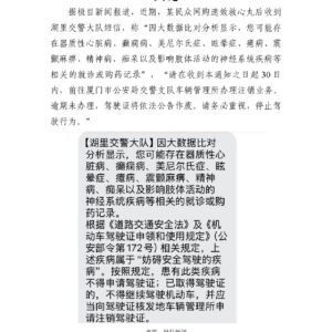 购药记录触发销照预警，合规建设才是回应关键