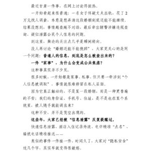 甘肃女子花2万元查出轨,牵出辅警“内鬼”