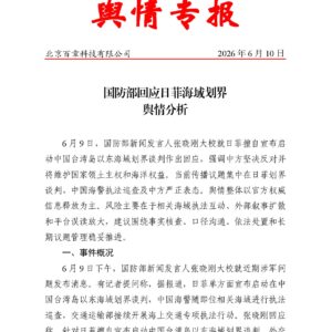 国防部回应日菲海域划界舆情分析